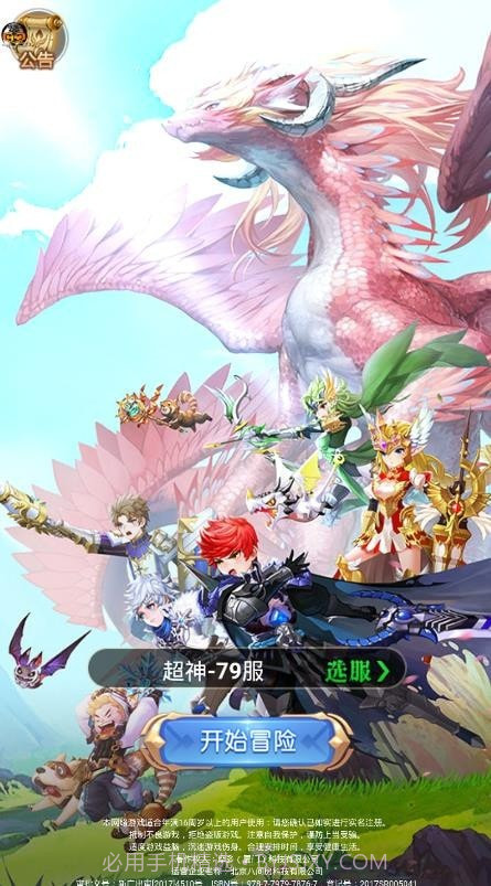 我的女神之路截图1