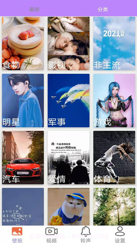 桌面壁纸精选大全截图1 桌面壁纸精选大全截图1