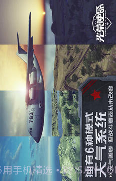 光荣使命:使命行动截图1 光荣使命:使命行动截图1