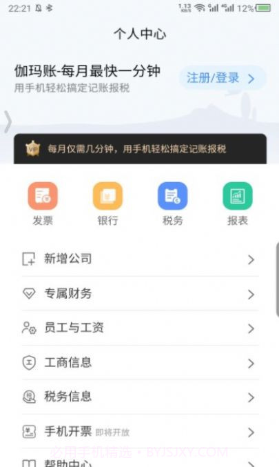 伽玛账截图3 伽玛账截图3