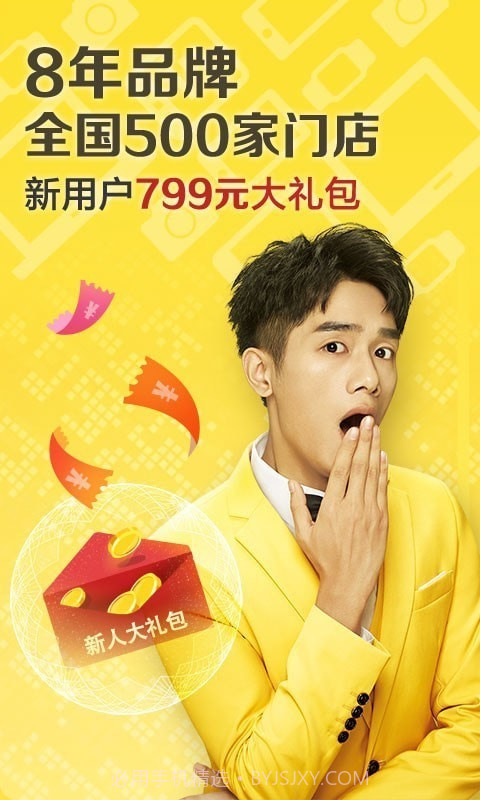 闪鱼回收截图1 闪鱼回收截图1