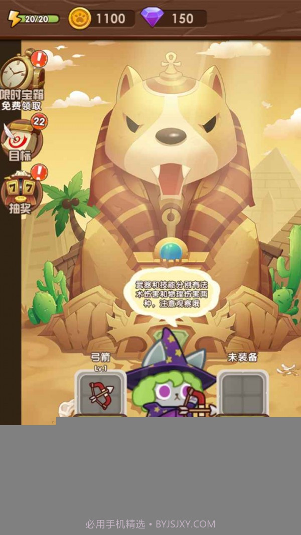 猫咪的冒险截图4