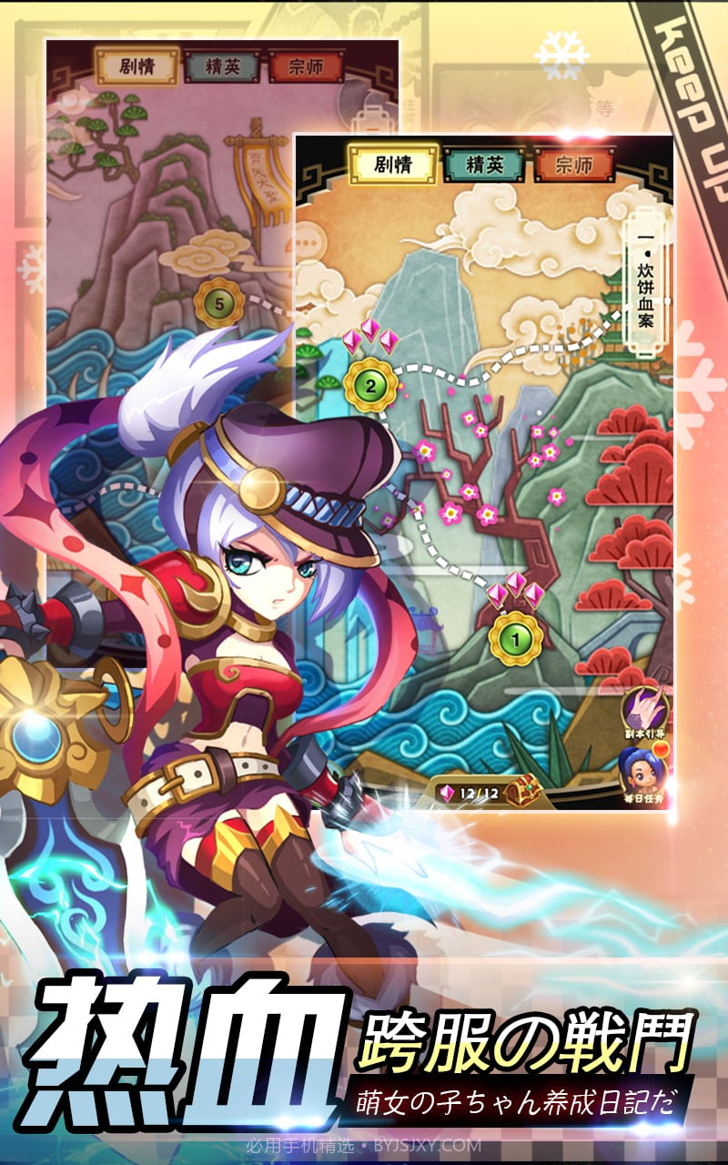 百万萌娘H手游截图2