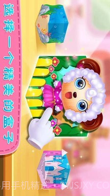 公主玩具制作截图4