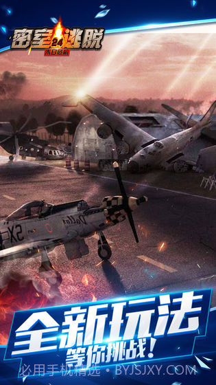 密室逃脱24末日危机截图4 密室逃脱24末日危机截图4