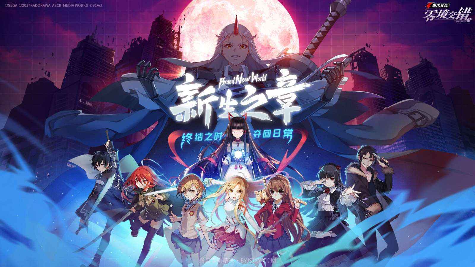 电击文库：零境交错国际版截图3