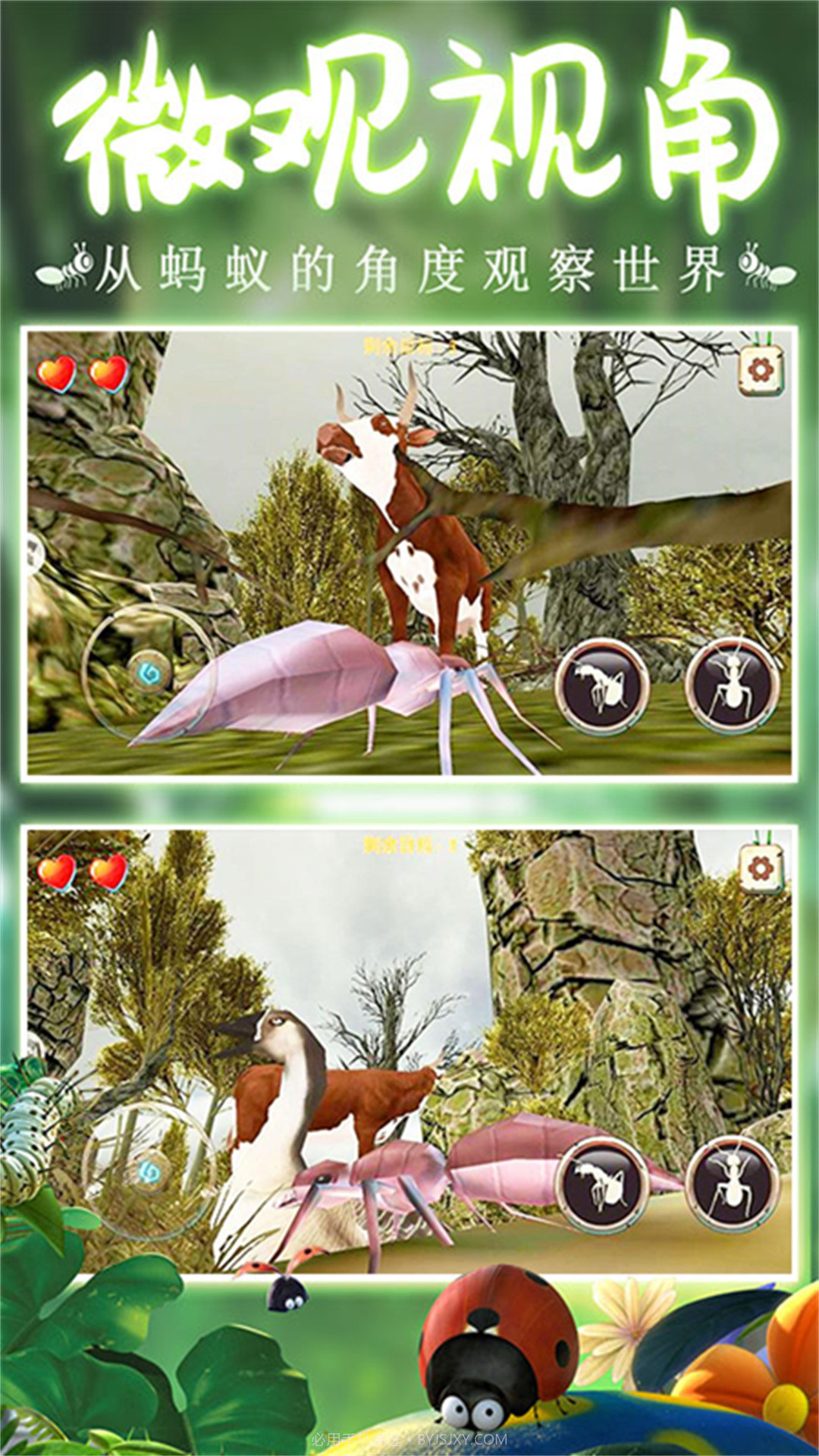 模拟蚂蚁大作战截图2