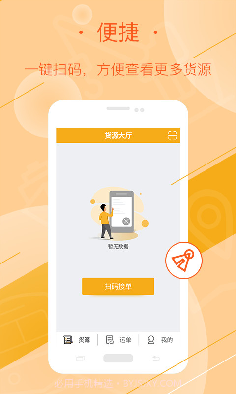 延强润杨司机截图1 延强润杨司机截图1