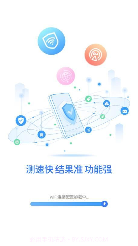 全能wifi测速截图2 全能wifi测速截图2