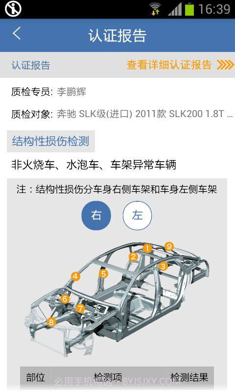 车王二手车截图4 车王二手车截图4