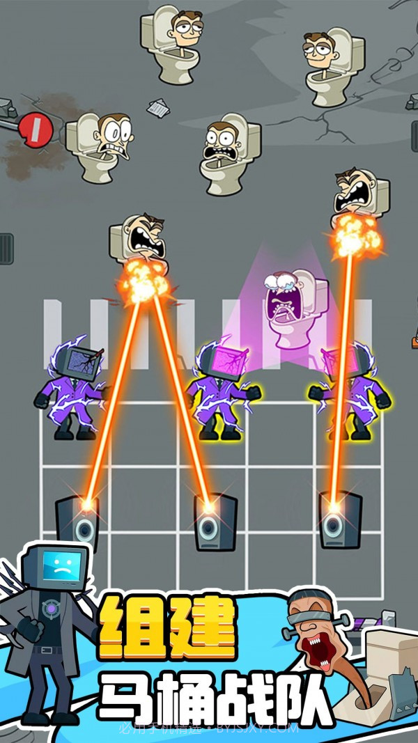 马桶人的冒险截图2