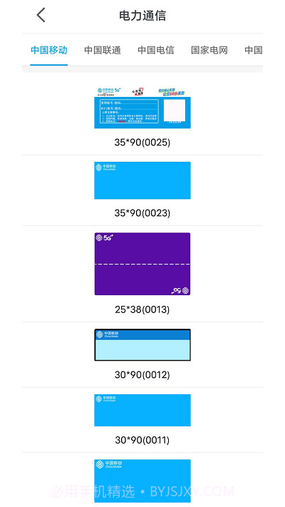 百刻云打印截图3 百刻云打印截图3