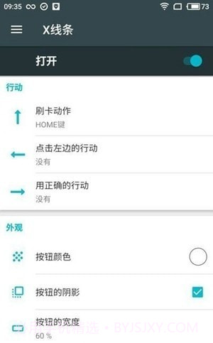 高仿iOS小横条截图1 高仿iOS小横条截图1