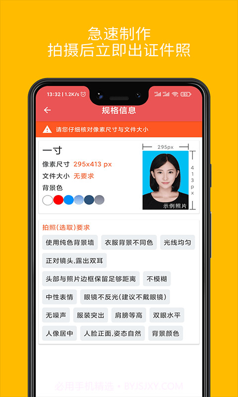 林想证件照制作截图3