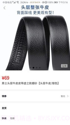 火芽直播截图3 火芽直播截图3