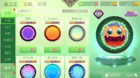 球球大作战测试服截图3