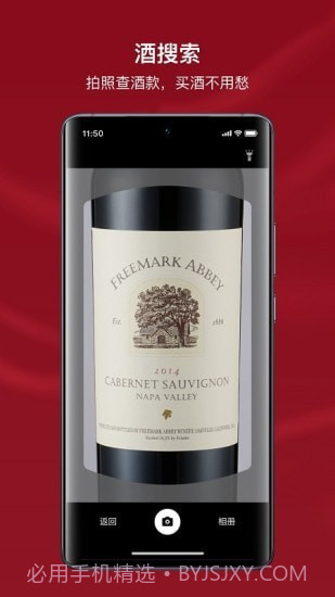 小红酒截图5 小红酒截图5