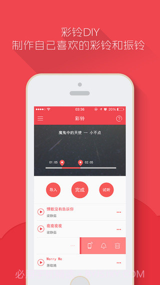 爱唱K截图4 爱唱K截图4
