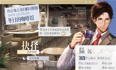 光与夜之恋免费版截图3 光与夜之恋免费版截图3