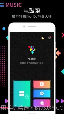 DJ节奏大师截图1 DJ节奏大师截图1