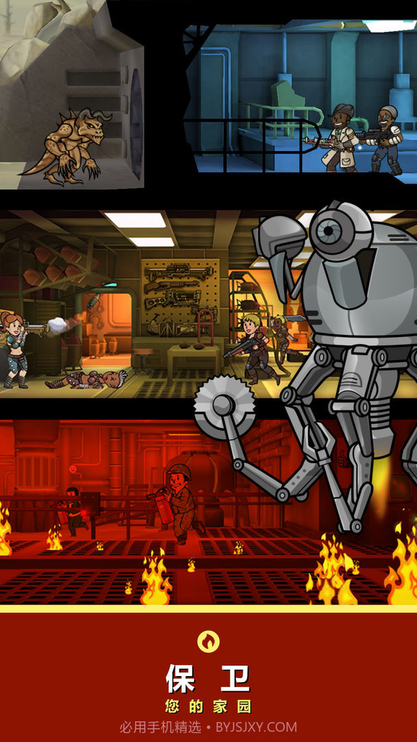 辐射:避难所PC版截图1 辐射:避难所PC版截图1