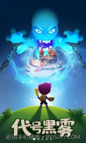 代号黑雾截图4 代号黑雾截图4