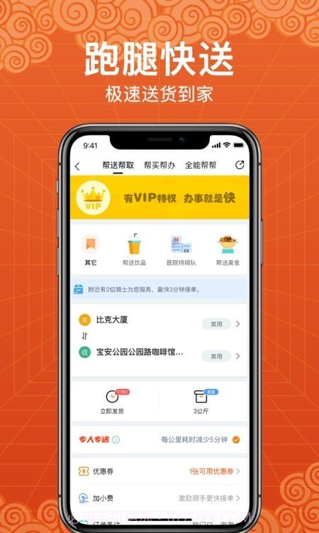 玩转天府截图2 玩转天府截图2