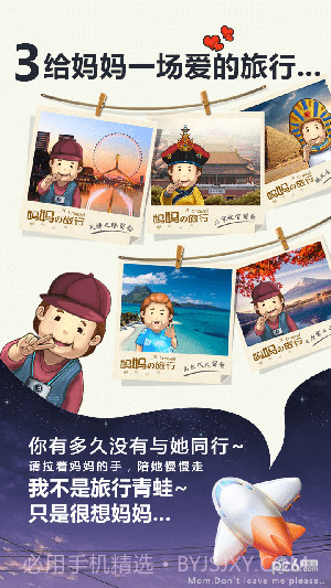 妈妈别走截图4 妈妈别走截图4