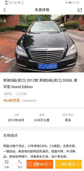 老罗抵押车截图5 老罗抵押车截图5