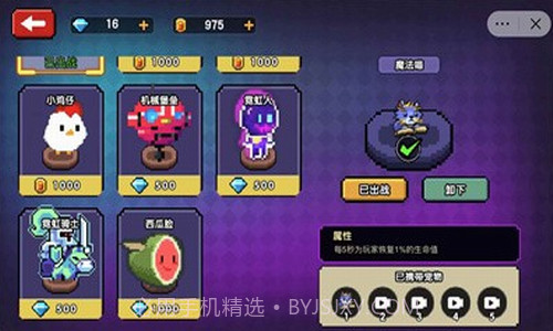 像素小分队截图2 像素小分队截图2