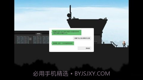 最后一站手机按键版截图1 最后一站手机按键版截图1