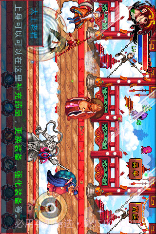 西游降魔篇截图5 西游降魔篇截图5