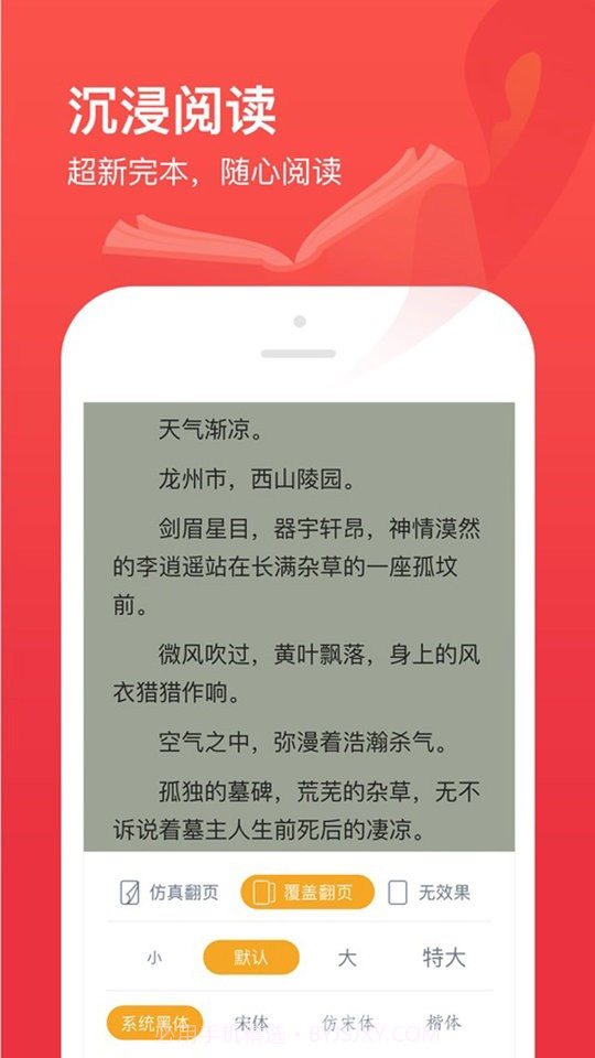 语梦小说在线阅读截图2 语梦小说在线阅读截图2
