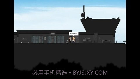 最后一站手机按键版截图3 最后一站手机按键版截图3