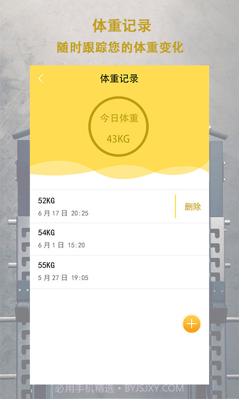 轻断食追踪器截图2 轻断食追踪器截图2
