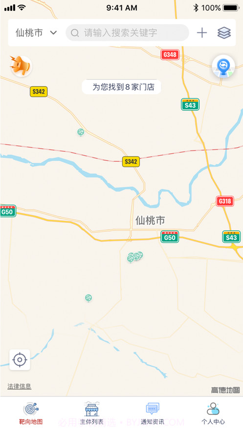 仙桃智慧监管截图2