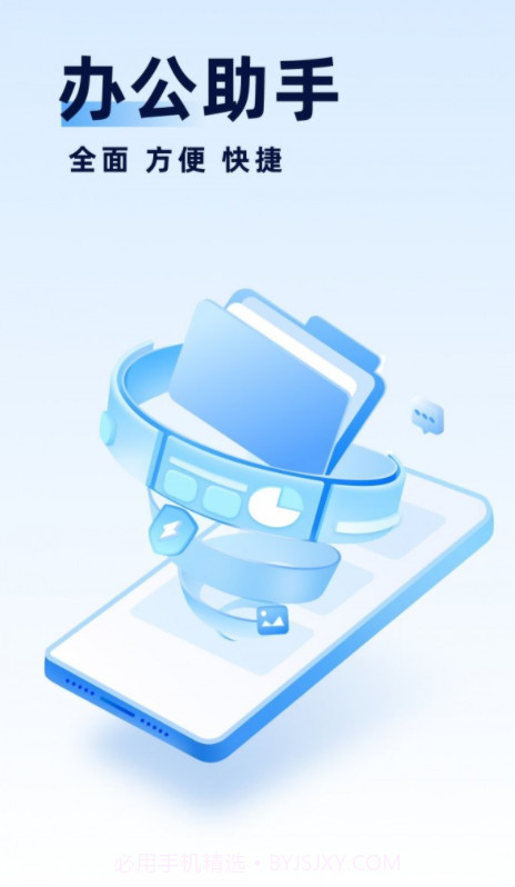 旋风管理大师截图4