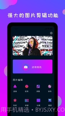 ps修图神器截图1 ps修图神器截图1