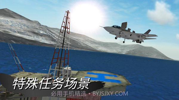 仿真飞机驾驶截图2 仿真飞机驾驶截图2
