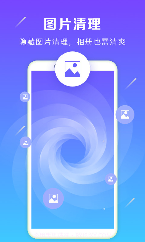 强力卸载截图5 强力卸载截图5