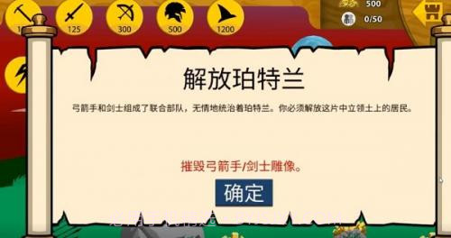 火柴人战争遗产新boss截图3