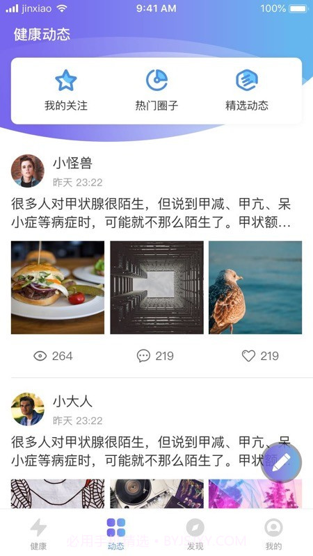 华佗云康截图1 华佗云康截图1