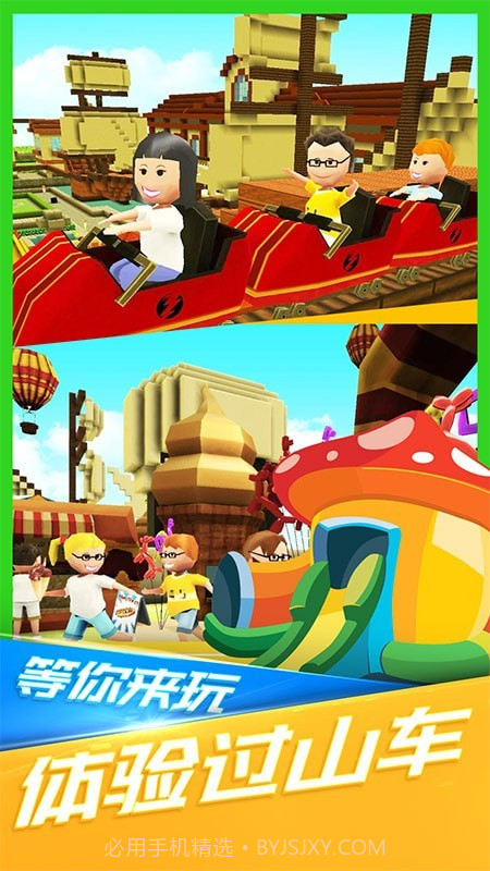 小小世界大爆破截图5