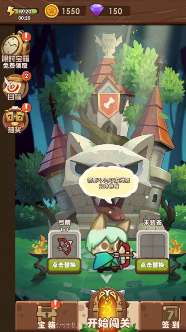 猫咪的冒险截图2