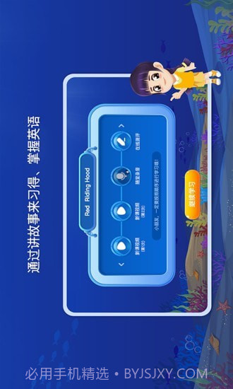 LILY讲故事截图1