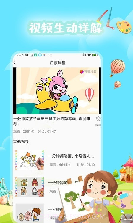 绘画教程截图4 绘画教程截图4