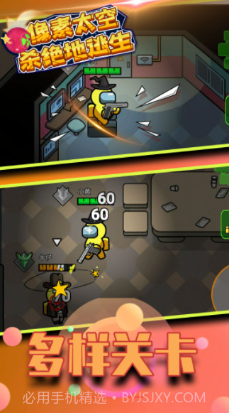 像素太空杀绝地逃生截图3 像素太空杀绝地逃生截图3