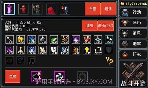 地牢防御截图4 地牢防御截图4