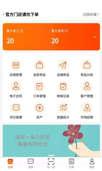 懒朋友商家端截图1