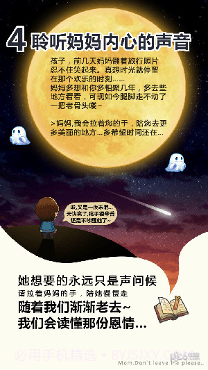 妈妈别走截图2 妈妈别走截图2